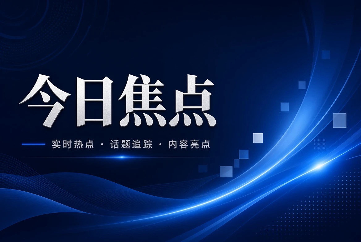 17C台面栏目影像导览